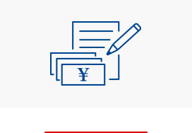 事業再構築、各種助成金など公的支援金